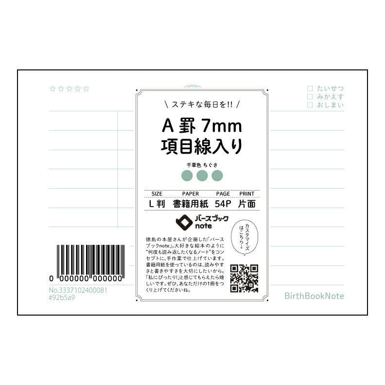 A罫7mm項目線入り 項目整理ノート　すっきりA罫　学習と記録のためのL判ノート 【 ルーズリーフミニ L判  】 ルーズリーフ 9穴【 バースブックノート 】 2025年10月始まり(2026年1月始まり対応) スケジュール帳 手帳 月間マンスリー :  クリーム色/日本書籍用紙　 【3237102083334】 【 マルマン 】 クロッキー スケッチ セッション ジリウス　イントゥーワン 【BBN】本革 レザー クラフト 勉強　メモ帳  大容量バインダーセット 【手帳のタイムキーパー】