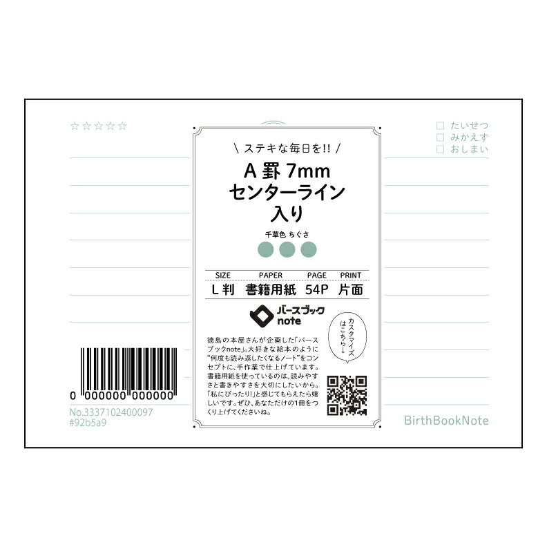 A罫7mmセンターライン入り 思考を育む　A罫7mmセンターラインノート　―　知的好奇心を満たす一冊 【 ルーズリーフミニ L判  】 ルーズリーフ 9穴【 バースブックノート 】 2025年10月始まり(2026年1月始まり対応) スケジュール帳 手帳 月間マンスリー :  クリーム色/日本書籍用紙　 【3237102090177】 【 マルマン 】 クロッキー スケッチ セッション ジリウス　イントゥーワン 【BBN】本革 レザー クラフト 勉強　メモ帳  大容量バインダーセット 【手帳のタイムキーパ