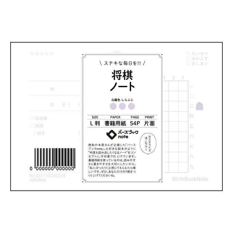 将棋ノート 将棋上達ノート　～盤上の思考を深める、あなただけの戦略手帳～ 【 ルーズリーフミニ L判  】 ルーズリーフ 9穴【 バースブックノート 】 2025年10月始まり(2026年1月始まり対応) スケジュール帳 手帳 月間マンスリー :  クリーム色/日本書籍用紙　 【3237102000234】 【 マルマン 】 クロッキー スケッチ セッション ジリウス　イントゥーワン 【BBN】本革 レザー クラフト 勉強　メモ帳  大容量バインダーセット 【手帳のタイムキーパー】