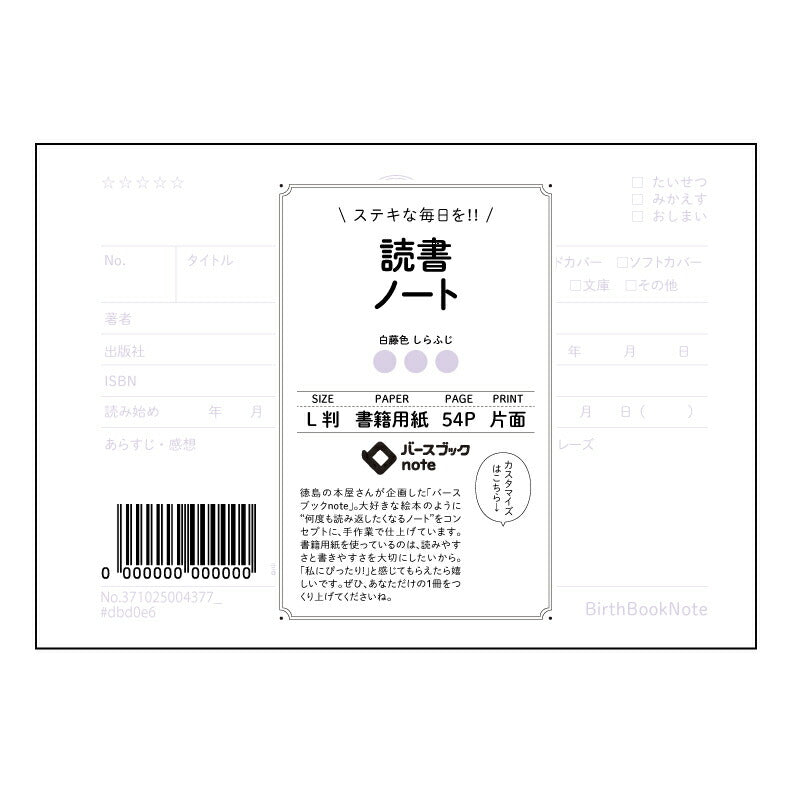 読書ノート  【 ルーズリーフミニ L判  】 ルーズリーフ 9穴【 バースブックノート 】 2025年10月始まり(2026年1月始まり対応) スケジュール帳 手帳 月間マンスリー :  クリーム色/日本書籍用紙　 【3237102000437】 【 マルマン 】 クロッキー スケッチ セッション ジリウス　イントゥーワン 【BBN】本革 レザー クラフト 勉強　メモ帳  大容量バインダーセット 【手帳のタイムキーパー】
