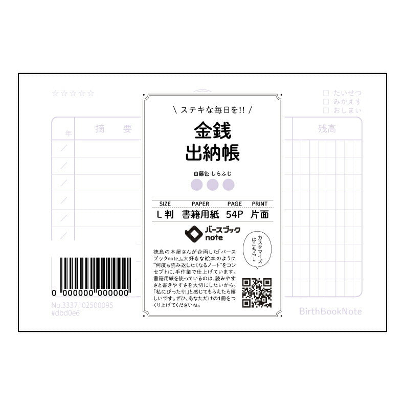 金銭出納帳 スマートマネーノート：自分らしいお金の管理術 【 ルーズリーフミニ L判  】 ルーズリーフ 9穴【 バースブックノート 】 2025年10月始まり(2026年1月始まり対応) スケジュール帳 手帳 月間マンスリー :  クリーム色/日本書籍用紙　 【3237102001444】 【 マルマン 】 クロッキー スケッチ セッション ジリウス　イントゥーワン 【BBN】本革 レザー クラフト 勉強　メモ帳  大容量バインダーセット 【手帳のタイムキーパー】