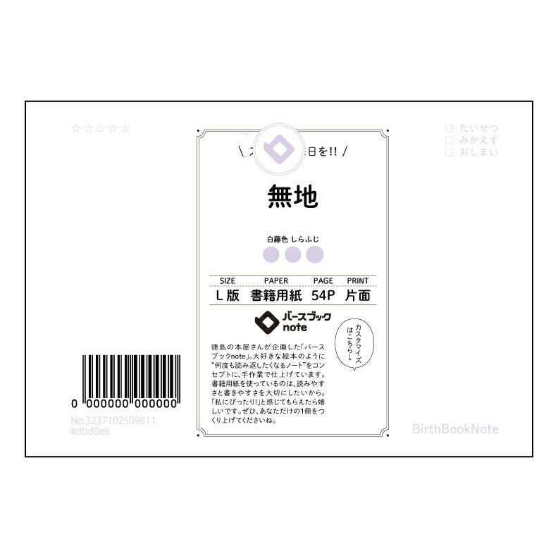 無地 シンプルノート　L判　思考の器 【 ルーズリーフミニ L判  】 ルーズリーフ 9穴【 バースブックノート 】 2025年10月始まり(2026年1月始まり対応) スケジュール帳 手帳 月間マンスリー :  クリーム色/日本書籍用紙　 【3237102009611】 【 マルマン 】 クロッキー スケッチ セッション ジリウス　イントゥーワン 【BBN】本革 レザー クラフト 勉強　メモ帳  大容量バインダーセット 【手帳のタイムキーパー】