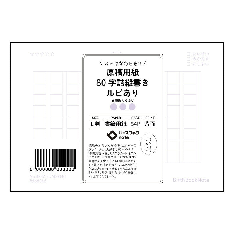 原稿用紙 思考を深めるL判原稿用紙：言葉の匠 【 ルーズリーフミニ L判  】 ルーズリーフ 9穴【 バースブックノート 】 2025年10月始まり(2026年1月始まり対応) スケジュール帳 手帳 月間マンスリー :  クリーム色/日本書籍用紙　 【3237102022803】 【 マルマン 】 クロッキー スケッチ セッション ジリウス　イントゥーワン 【BBN】本革 レザー クラフト 勉強　メモ帳  大容量バインダーセット 【手帳のタイムキーパー】