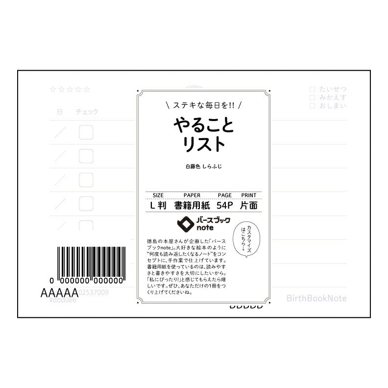 やることリスト 一日を彩る、シンプルタスクノート　～未来をデザインするL判ノート～ 【 ルーズリーフミニ L判  】 ルーズリーフ 9穴【 バースブックノート 】 2025年10月始まり(2026年1月始まり対応) スケジュール帳 手帳 月間マンスリー :  クリーム色/日本書籍用紙　 【3237102037009】 【 マルマン 】 クロッキー スケッチ セッション ジリウス　イントゥーワン 【BBN】本革 レザー クラフト 勉強　メモ帳  大容量バインダーセット 【手帳のタイムキーパー】