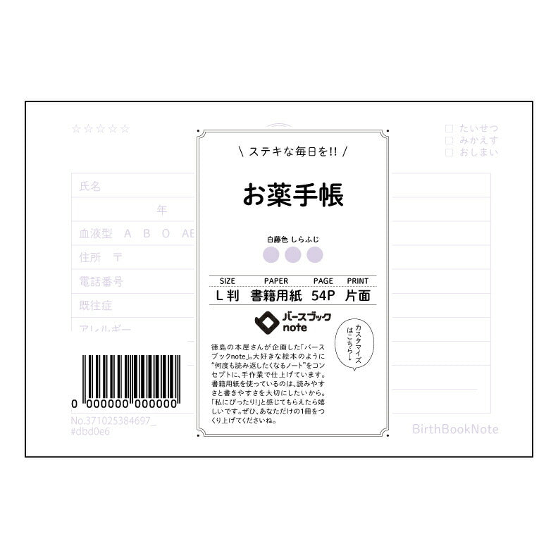 お薬手帳  【 ルーズリーフミニ L判  】 ルーズリーフ 9穴【 バースブックノート 】 2025年10月始まり(2026年1月始まり対応) スケジュール帳 手帳 月間マンスリー :  クリーム色/日本書籍用紙　 【3237102038469】 【 マルマン 】 クロッキー スケッチ セッション ジリウス　イントゥーワン 【BBN】本革 レザー クラフト 勉強　メモ帳  大容量バインダーセット 【手帳のタイムキーパー】