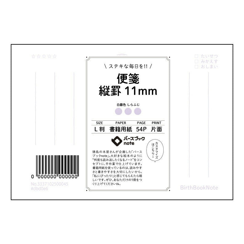 便箋縦罫11mm 凛とした学びの場　縦罫ノート　L判 【 ルーズリーフミニ L判  】 ルーズリーフ 9穴【 バースブックノート 】 2025年10月始まり(2026年1月始まり対応) スケジュール帳 手帳 月間マンスリー :  クリーム色/日本書籍用紙　 【3237102045211】 【 マルマン 】 クロッキー スケッチ セッション ジリウス　イントゥーワン 【BBN】本革 レザー クラフト 勉強　メモ帳  大容量バインダーセット 【手帳のタイムキーパー】
