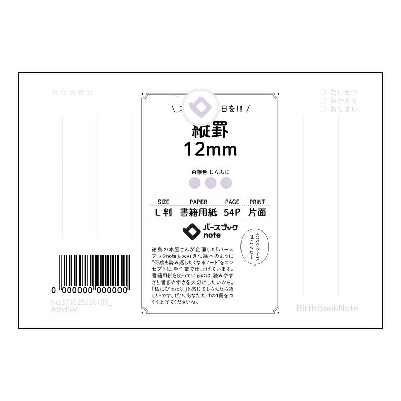 縦罫12ｍｍ 縦罫ノート　凛 -rin-  学習と記録の相棒 【 ルーズリーフミニ L判  】 ルーズリーフ 9穴【 バースブックノート 】 2025年10月始まり(2026年1月始まり対応) スケジュール帳 手帳 月間マンスリー :  クリーム色/日本書籍用紙　 【3237102055010】 【 マルマン 】 クロッキー スケッチ セッション ジリウス　イントゥーワン 【BBN】本革 レザー クラフト 勉強　メモ帳  大容量バインダーセット 【手帳のタイムキーパー】