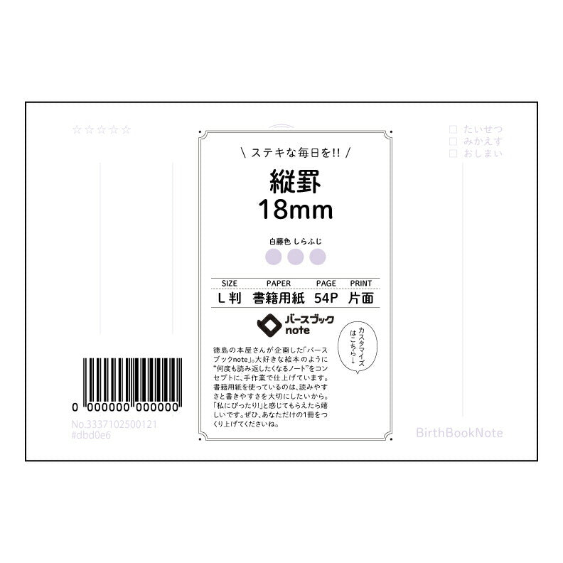 縦罫18ｍｍ 静寂の縦罫ノート　～思案と創造の空間～ 【 ルーズリーフミニ L判  】 ルーズリーフ 9穴【 バースブックノート 】 2025年10月始まり(2026年1月始まり対応) スケジュール帳 手帳 月間マンスリー :  クリーム色/日本書籍用紙　 【3237102055274】 【 マルマン 】 クロッキー スケッチ セッション ジリウス　イントゥーワン 【BBN】本革 レザー クラフト 勉強　メモ帳  大容量バインダーセット 【手帳のタイムキーパー】