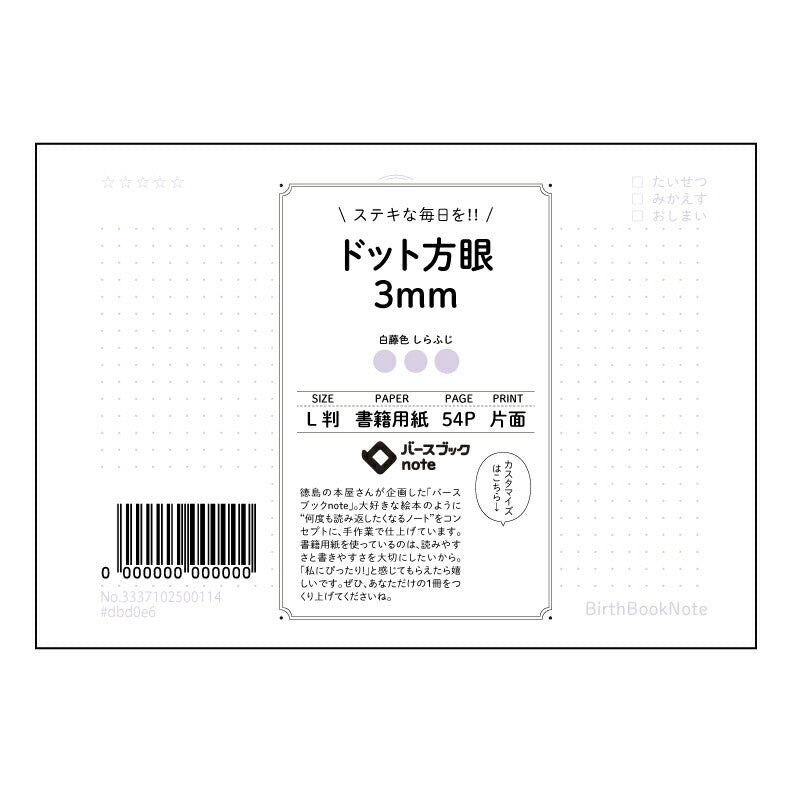 ドット方眼3mm 緻密な思考を育む　L判ドット方眼ノート　思考の整理と創造性を高めるためのツール 【 ルーズリーフミニ L判  】 ルーズリーフ 9穴【 バースブックノート 】 2025年10月始まり(2026年1月始まり対応) スケジュール帳 手帳 月間マンスリー :  クリーム色/日本書籍用紙　 【3237102070084】 【 マルマン 】 クロッキー スケッチ セッション ジリウス　イントゥーワン 【BBN】本革 レザー クラフト 勉強　メモ帳  大容量バインダーセット 【手帳のタイムキーパー】