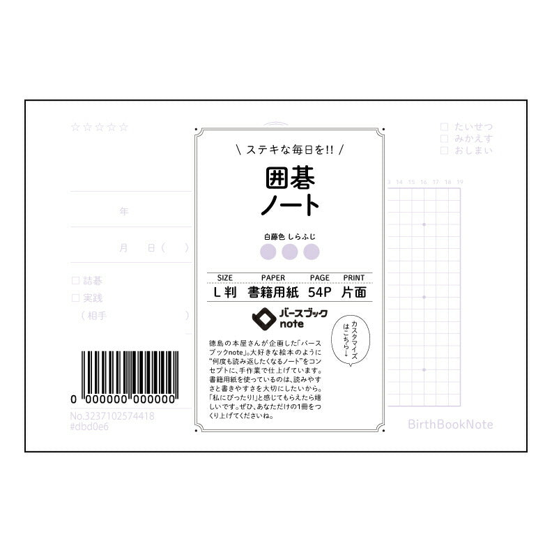 囲碁ノート 囲碁道場ノート：盤上戦略と日々の研鑽を記す、こだわりのL判ノート 【 ルーズリーフミニ L判  】 ルーズリーフ 9穴【 バースブックノート 】 2025年10月始まり(2026年1月始まり対応) スケジュール帳 手帳 月間マンスリー :  クリーム色/日本書籍用紙　 【3237102074418】 【 マルマン 】 クロッキー スケッチ セッション ジリウス　イントゥーワン 【BBN】本革 レザー クラフト 勉強　メモ帳  大容量バインダーセット 【手帳のタイムキーパー】