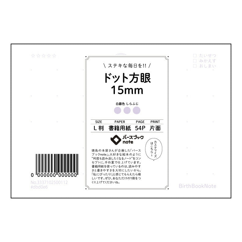 ドット方眼15mm 思考を整理するL判ドット方眼ノート　-  知的な時間のための相棒 - 【 ルーズリーフミニ L判  】 ルーズリーフ 9穴【 バースブックノート 】 2025年10月始まり(2026年1月始まり対応) スケジュール帳 手帳 月間マンスリー :  クリーム色/日本書籍用紙　 【3237102076431】 【 マルマン 】 クロッキー スケッチ セッション ジリウス　イントゥーワン 【BBN】本革 レザー クラフト 勉強　メモ帳  大容量バインダーセット 【手帳のタイムキーパー】