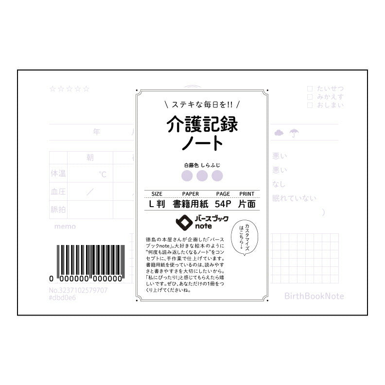 介護記録ノート  【 ルーズリーフミニ L判  】 ルーズリーフ 9穴【 バースブックノート 】 2025年10月始まり(2026年1月始まり対応) スケジュール帳 手帳 月間マンスリー :  クリーム色/日本書籍用紙　 【3237102079707】 【 マルマン 】 クロッキー スケッチ セッション ジリウス　イントゥーワン 【BBN】本革 レザー クラフト 勉強　メモ帳  大容量バインダーセット 【手帳のタイムキーパー】