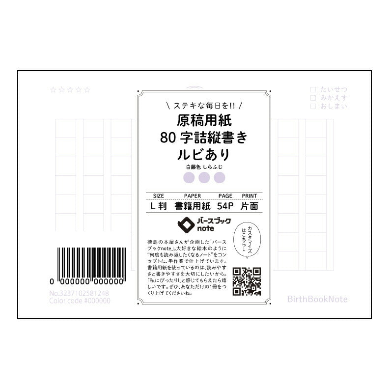 原稿用紙ルビあり  【 ルーズリーフミニ L判  】 ルーズリーフ 9穴【 バースブックノート 】 2025年10月始まり(2026年1月始まり対応) スケジュール帳 手帳 月間マンスリー :  クリーム色/日本書籍用紙　 【3237102081248】 【 マルマン 】 クロッキー スケッチ セッション ジリウス　イントゥーワン 【BBN】本革 レザー クラフト 勉強　メモ帳  大容量バインダーセット 【手帳のタイムキーパー】