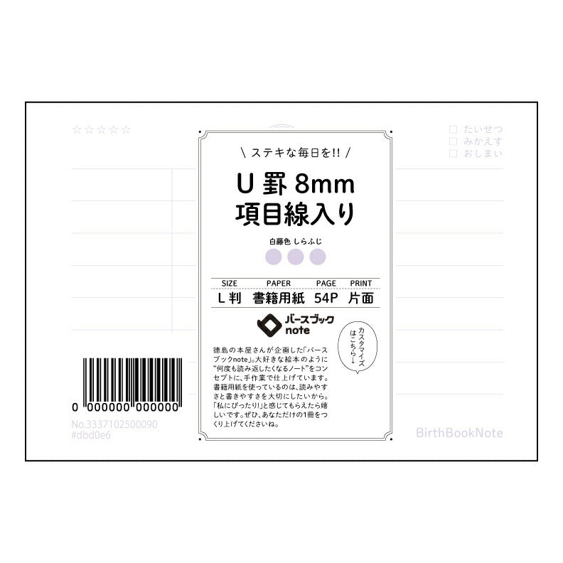 U罫8mm項目線入り 整理思考ノート　項目別学習帳 【 ルーズリーフミニ L判  】 ルーズリーフ 9穴【 バースブックノート 】 2025年10月始まり(2026年1月始まり対応) スケジュール帳 手帳 月間マンスリー :  クリーム色/日本書籍用紙　 【3237102083587】 【 マルマン 】 クロッキー スケッチ セッション ジリウス　イントゥーワン 【BBN】本革 レザー クラフト 勉強　メモ帳  大容量バインダーセット 【手帳のタイムキーパー】