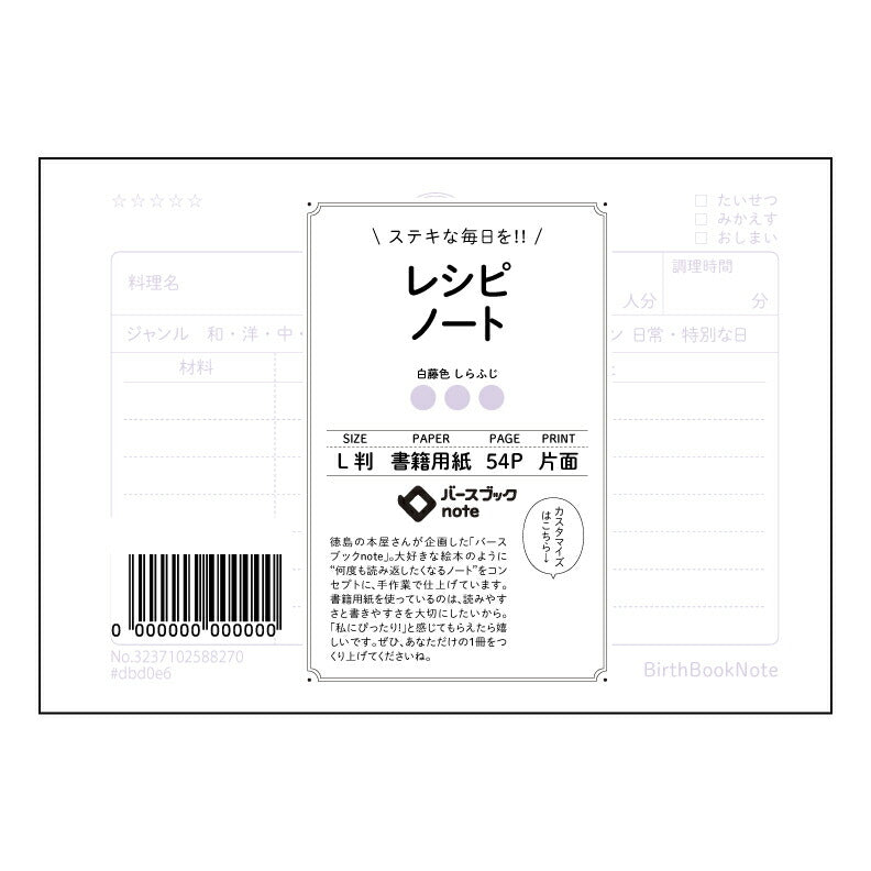 レシピノート  【 ルーズリーフミニ L判  】 ルーズリーフ 9穴【 バースブックノート 】 2025年10月始まり(2026年1月始まり対応) スケジュール帳 手帳 月間マンスリー :  クリーム色/日本書籍用紙　 【3237102088270】 【 マルマン 】 クロッキー スケッチ セッション ジリウス　イントゥーワン 【BBN】本革 レザー クラフト 勉強　メモ帳  大容量バインダーセット 【手帳のタイムキーパー】