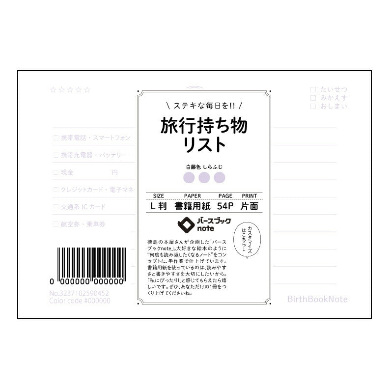 旅行持ち物リスト  【 ルーズリーフミニ L判  】 ルーズリーフ 9穴【 バースブックノート 】 2025年10月始まり(2026年1月始まり対応) スケジュール帳 手帳 月間マンスリー :  クリーム色/日本書籍用紙　 【3237102090452】 【 マルマン 】 クロッキー スケッチ セッション ジリウス　イントゥーワン 【BBN】本革 レザー クラフト 勉強　メモ帳  大容量バインダーセット 【手帳のタイムキーパー】