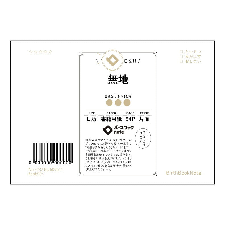 無地 シンプルノート　L判　思考の器 【 ルーズリーフミニ L判  】 ルーズリーフ 9穴【 バースブックノート 】 2025年10月始まり(2026年1月始まり対応) スケジュール帳 手帳 月間マンスリー :  クリーム色/日本書籍用紙　 【3237102009611】 【 マルマン 】 クロッキー スケッチ セッション ジリウス　イントゥーワン 【BBN】本革 レザー クラフト 勉強　メモ帳  大容量バインダーセット 【手帳のタイムキーパー】