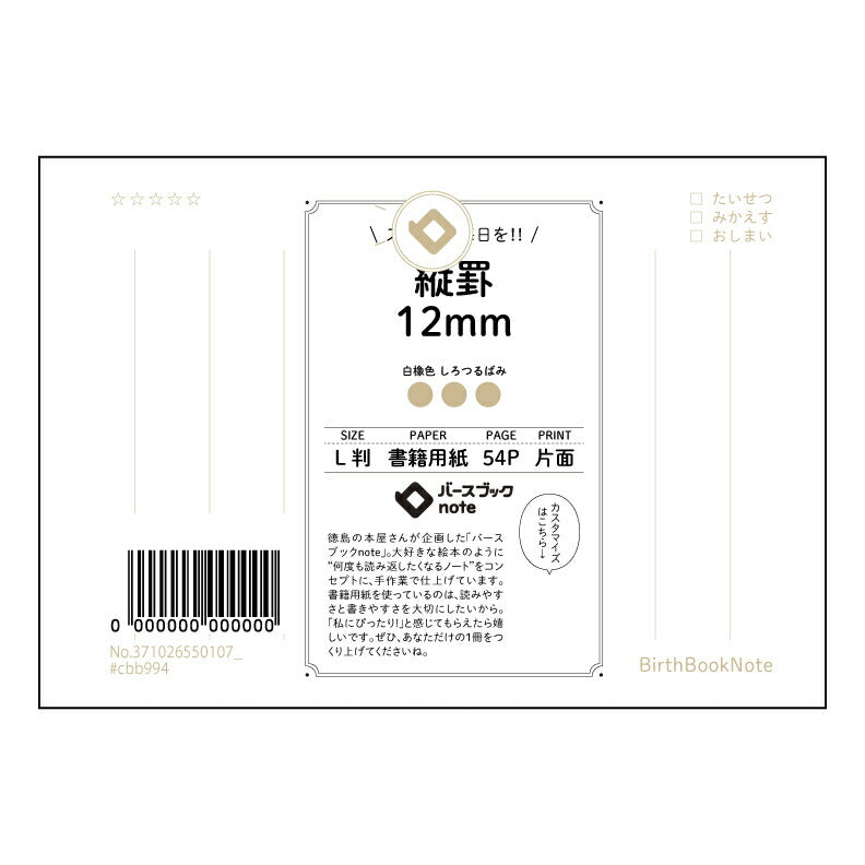 縦罫12ｍｍ 縦罫ノート　凛 -rin-  学習と記録の相棒 【 ルーズリーフミニ L判  】 ルーズリーフ 9穴【 バースブックノート 】 2025年10月始まり(2026年1月始まり対応) スケジュール帳 手帳 月間マンスリー :  クリーム色/日本書籍用紙　 【3237102055010】 【 マルマン 】 クロッキー スケッチ セッション ジリウス　イントゥーワン 【BBN】本革 レザー クラフト 勉強　メモ帳  大容量バインダーセット 【手帳のタイムキーパー】