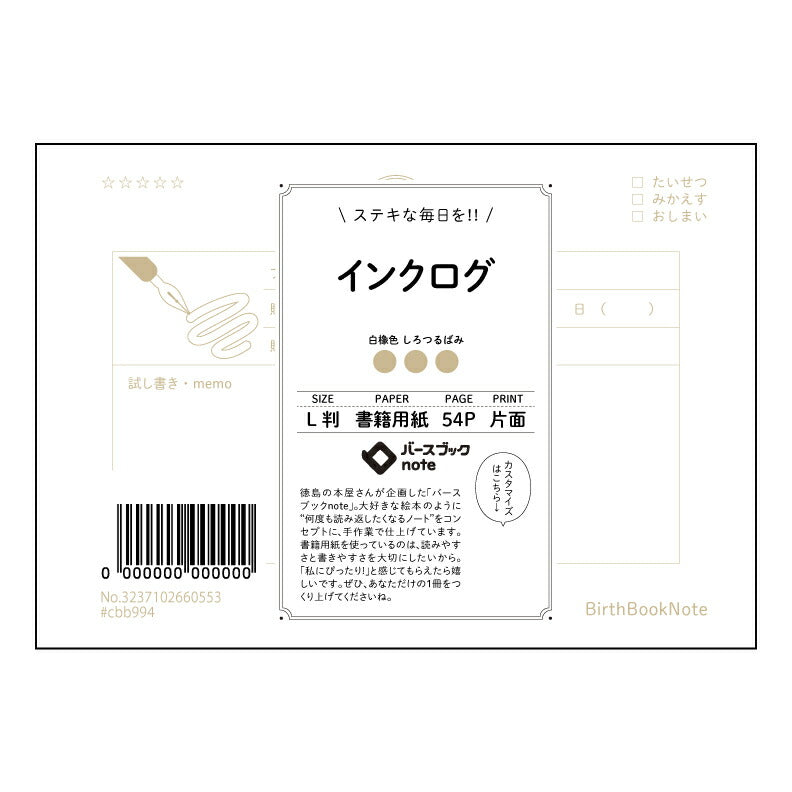 インクログ  【 ルーズリーフミニ L判  】 ルーズリーフ 9穴【 バースブックノート 】 2025年10月始まり(2026年1月始まり対応) スケジュール帳 手帳 月間マンスリー :  クリーム色/日本書籍用紙　 【3237102060553】 【 マルマン 】 クロッキー スケッチ セッション ジリウス　イントゥーワン 【BBN】本革 レザー クラフト 勉強　メモ帳  大容量バインダーセット 【手帳のタイムキーパー】