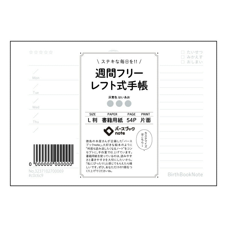 ブラック : はいあお バースブックノート