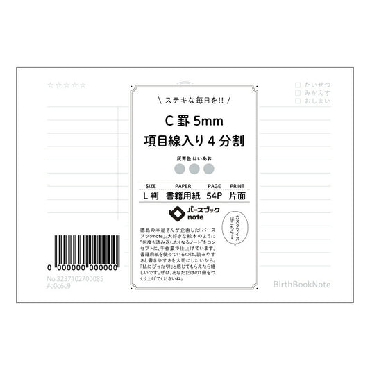 ブラック : はいあお バースブックノート
