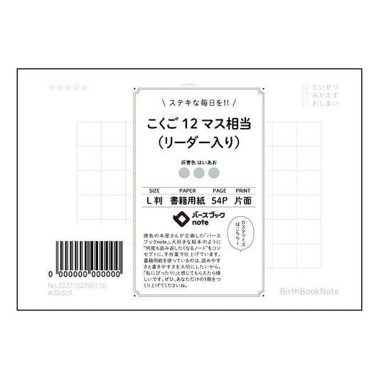 ブラック : はいあお バースブックノート