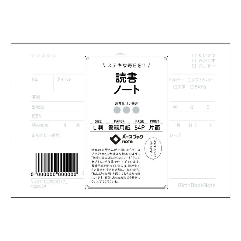 読書ノート  【 ルーズリーフミニ L判  】 ルーズリーフ 9穴【 バースブックノート 】 2025年10月始まり(2026年1月始まり対応) スケジュール帳 手帳 月間マンスリー :  クリーム色/日本書籍用紙　 【3237102000437】 【 マルマン 】 クロッキー スケッチ セッション ジリウス　イントゥーワン 【BBN】本革 レザー クラフト 勉強　メモ帳  大容量バインダーセット 【手帳のタイムキーパー】