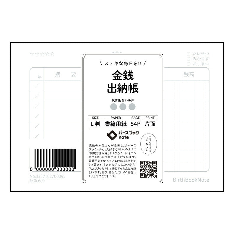 金銭出納帳 スマートマネーノート：自分らしいお金の管理術 【 ルーズリーフミニ L判  】 ルーズリーフ 9穴【 バースブックノート 】 2025年10月始まり(2026年1月始まり対応) スケジュール帳 手帳 月間マンスリー :  クリーム色/日本書籍用紙　 【3237102001444】 【 マルマン 】 クロッキー スケッチ セッション ジリウス　イントゥーワン 【BBN】本革 レザー クラフト 勉強　メモ帳  大容量バインダーセット 【手帳のタイムキーパー】