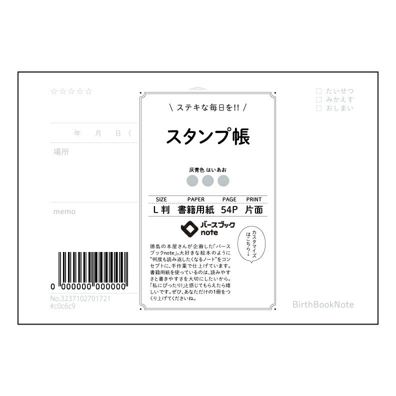 スタンプ帳  【 ルーズリーフミニ L判  】 ルーズリーフ 9穴【 バースブックノート 】 2025年10月始まり(2026年1月始まり対応) スケジュール帳 手帳 月間マンスリー :  クリーム色/日本書籍用紙　 【3237102001721】 【 マルマン 】 クロッキー スケッチ セッション ジリウス　イントゥーワン 【BBN】本革 レザー クラフト 勉強　メモ帳  大容量バインダーセット 【手帳のタイムキーパー】