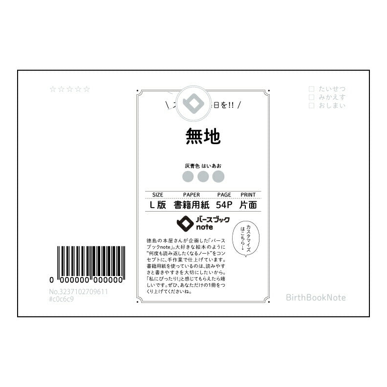 無地 シンプルノート　L判　思考の器 【 ルーズリーフミニ L判  】 ルーズリーフ 9穴【 バースブックノート 】 2025年10月始まり(2026年1月始まり対応) スケジュール帳 手帳 月間マンスリー :  クリーム色/日本書籍用紙　 【3237102009611】 【 マルマン 】 クロッキー スケッチ セッション ジリウス　イントゥーワン 【BBN】本革 レザー クラフト 勉強　メモ帳  大容量バインダーセット 【手帳のタイムキーパー】