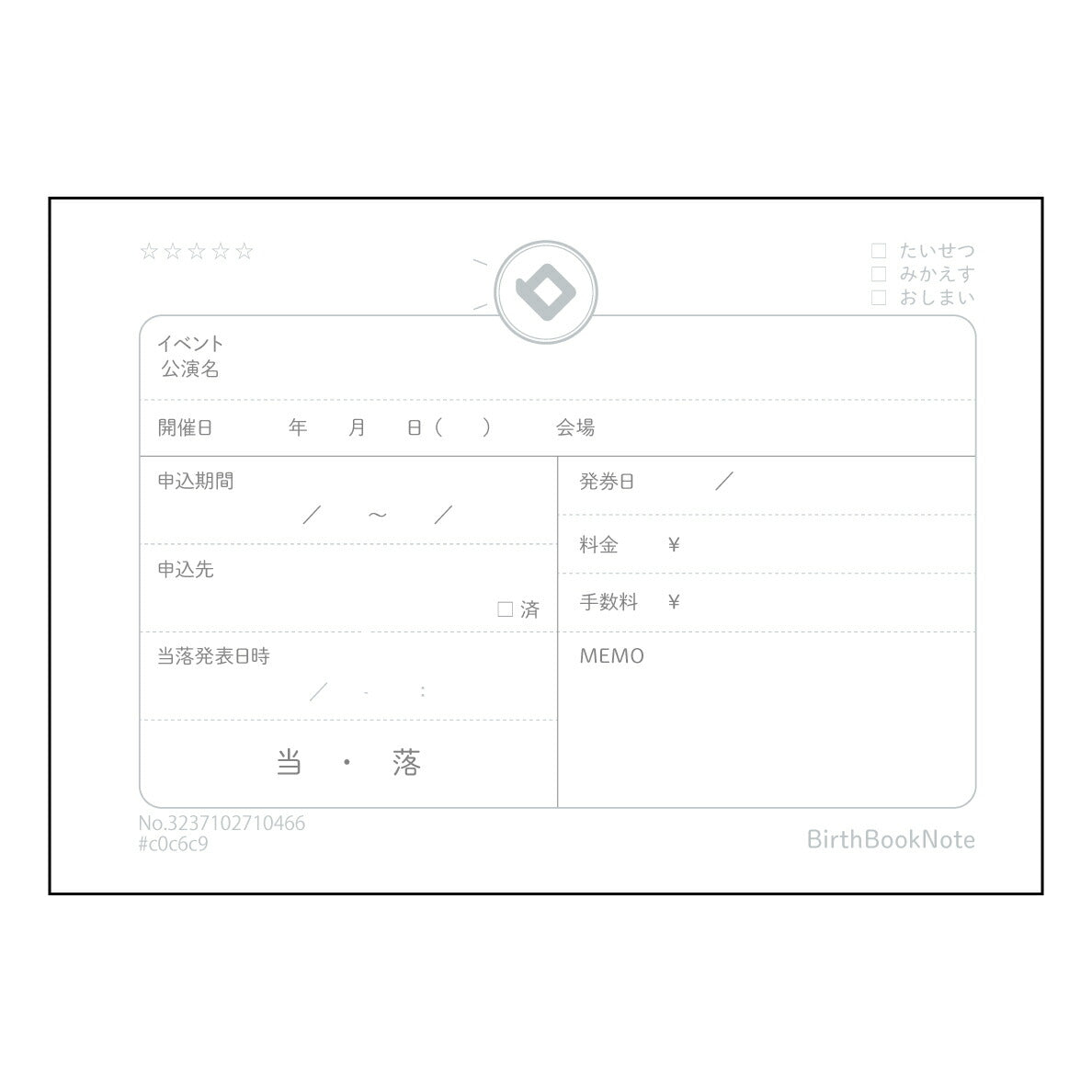 推し活チケットノート 推し活記録ノート　～思い出と未来を紡ぐ、あなただけの応援記録～ 【 ルーズリー