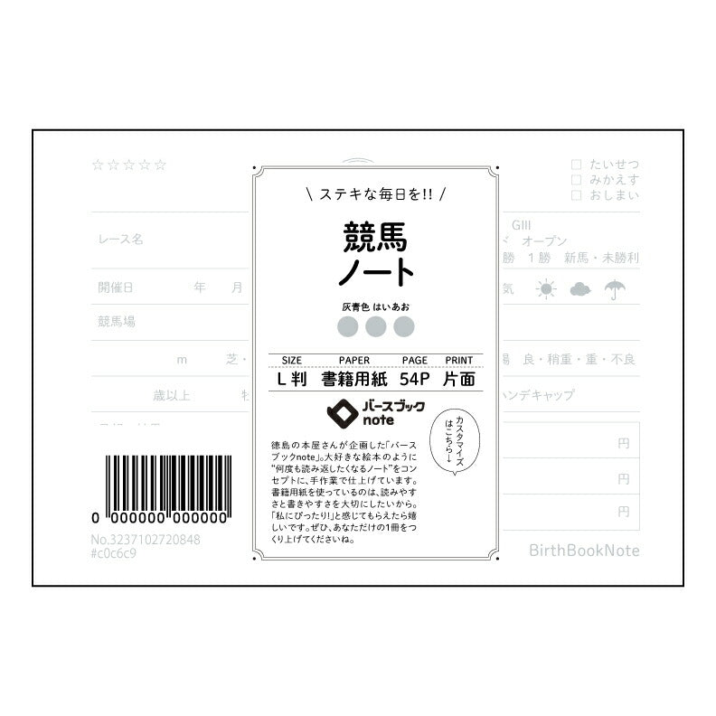 競馬ノート 競走馬データ分析ノート　～未来予想図を描くための記録帳～ 【 ルーズリーフミニ L判  】 ルーズリーフ 9穴【 バースブックノート 】 2025年10月始まり(2026年1月始まり対応) スケジュール帳 手帳 月間マンスリー :  クリーム色/日本書籍用紙　 【3237102020848】 【 マルマン 】 クロッキー スケッチ セッション ジリウス　イントゥーワン 【BBN】本革 レザー クラフト 勉強　メモ帳  大容量バインダーセット 【手帳のタイムキーパー】