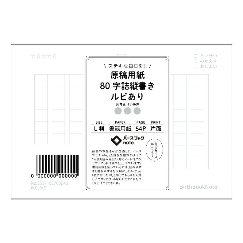 原稿用紙 思考を深めるL判原稿用紙：言葉の匠 【 ルーズリーフミニ L判  】 ルーズリーフ 9穴【 バースブックノート 】 2025年10月始まり(2026年1月始まり対応) スケジュール帳 手帳 月間マンスリー :  クリーム色/日本書籍用紙　 【3237102022803】 【 マルマン 】 クロッキー スケッチ セッション ジリウス　イントゥーワン 【BBN】本革 レザー クラフト 勉強　メモ帳  大容量バインダーセット 【手帳のタイムキーパー】