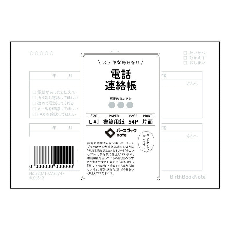 電話連絡帳  【 ルーズリーフミニ L判  】 ルーズリーフ 9穴【 バースブックノート 】 2025年10月始まり(2026年1月始まり対応) スケジュール帳 手帳 月間マンスリー :  クリーム色/日本書籍用紙　 【3237102035747】 【 マルマン 】 クロッキー スケッチ セッション ジリウス　イントゥーワン 【BBN】本革 レザー クラフト 勉強　メモ帳  大容量バインダーセット 【手帳のタイムキーパー】