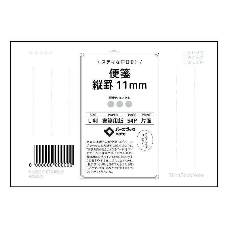 便箋縦罫11mm 凛とした学びの場　縦罫ノート　L判 【 ルーズリーフミニ L判  】 ルーズリーフ 9穴【 バースブックノート 】 2025年10月始まり(2026年1月始まり対応) スケジュール帳 手帳 月間マンスリー :  クリーム色/日本書籍用紙　 【3237102045211】 【 マルマン 】 クロッキー スケッチ セッション ジリウス　イントゥーワン 【BBN】本革 レザー クラフト 勉強　メモ帳  大容量バインダーセット 【手帳のタイムキーパー】