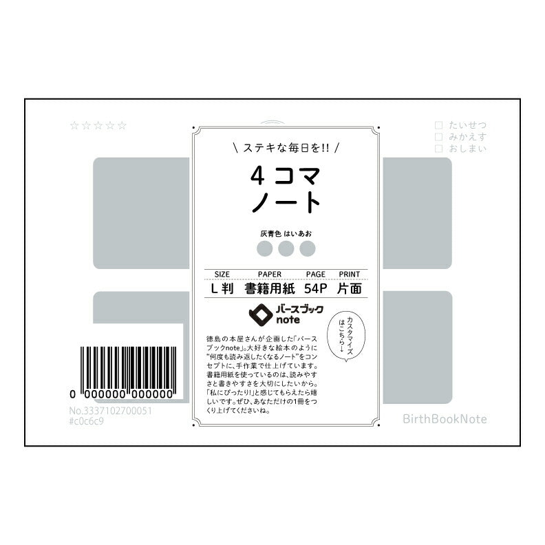 4コマノート 4コマ思考ノート　～アイデアを育み、表現力を磨く～ 【 ルーズリーフミニ L判  】 ルーズリーフ 9穴【 バースブックノート 】 2025年10月始まり(2026年1月始まり対応) スケジュール帳 手帳 月間マンスリー :  クリーム色/日本書籍用紙　 【3237102051320】 【 マルマン 】 クロッキー スケッチ セッション ジリウス　イントゥーワン 【BBN】本革 レザー クラフト 勉強　メモ帳  大容量バインダーセット 【手帳のタイムキーパー】