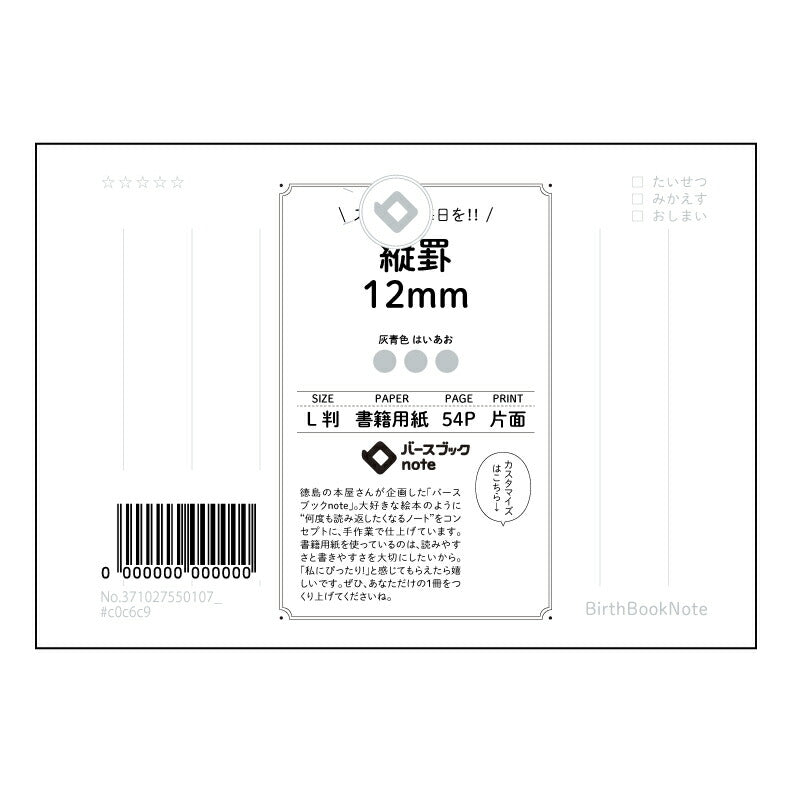 縦罫12ｍｍ 縦罫ノート　凛 -rin-  学習と記録の相棒 【 ルーズリーフミニ L判  】 ルーズリーフ 9穴【 バースブックノート 】 2025年10月始まり(2026年1月始まり対応) スケジュール帳 手帳 月間マンスリー :  クリーム色/日本書籍用紙　 【3237102055010】 【 マルマン 】 クロッキー スケッチ セッション ジリウス　イントゥーワン 【BBN】本革 レザー クラフト 勉強　メモ帳  大容量バインダーセット 【手帳のタイムキーパー】
