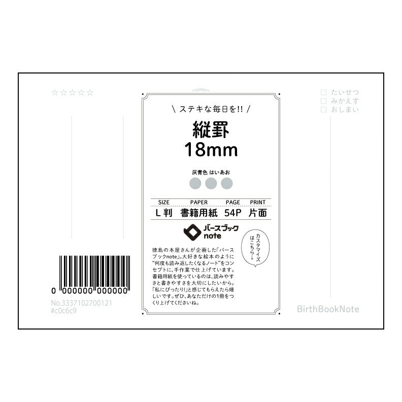縦罫18ｍｍ 静寂の縦罫ノート　～思案と創造の空間～ 【 ルーズリーフミニ L判  】 ルーズリーフ 9穴【 バースブックノート 】 2025年10月始まり(2026年1月始まり対応) スケジュール帳 手帳 月間マンスリー :  クリーム色/日本書籍用紙　 【3237102055274】 【 マルマン 】 クロッキー スケッチ セッション ジリウス　イントゥーワン 【BBN】本革 レザー クラフト 勉強　メモ帳  大容量バインダーセット 【手帳のタイムキーパー】
