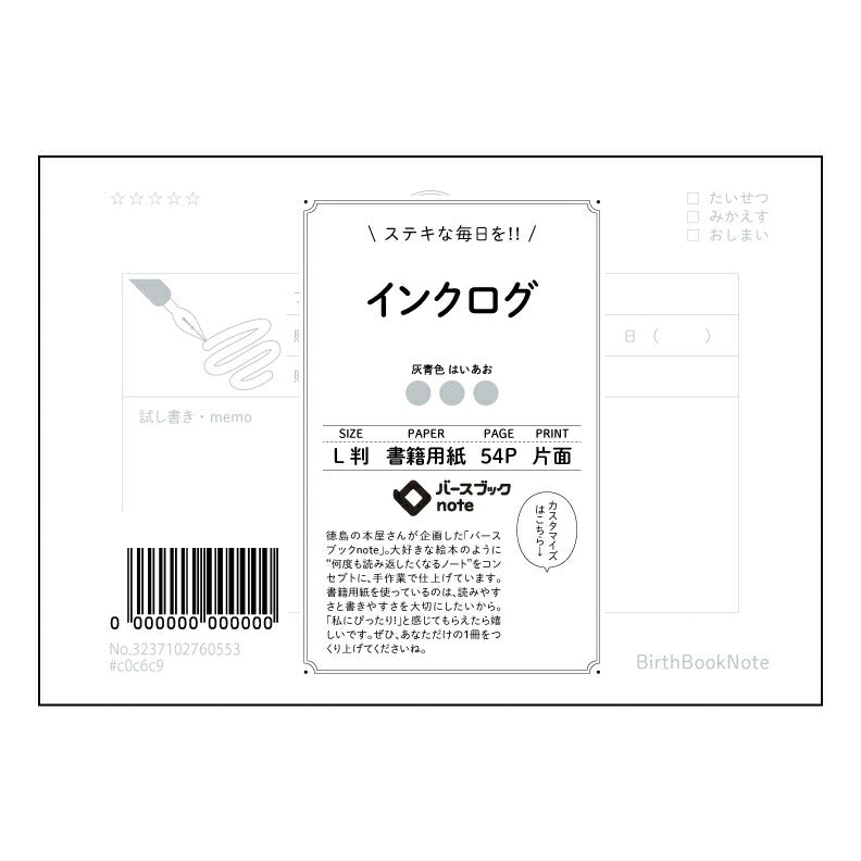 インクログ  【 ルーズリーフミニ L判  】 ルーズリーフ 9穴【 バースブックノート 】 2025年10月始まり(2026年1月始まり対応) スケジュール帳 手帳 月間マンスリー :  クリーム色/日本書籍用紙　 【3237102060553】 【 マルマン 】 クロッキー スケッチ セッション ジリウス　イントゥーワン 【BBN】本革 レザー クラフト 勉強　メモ帳  大容量バインダーセット 【手帳のタイムキーパー】