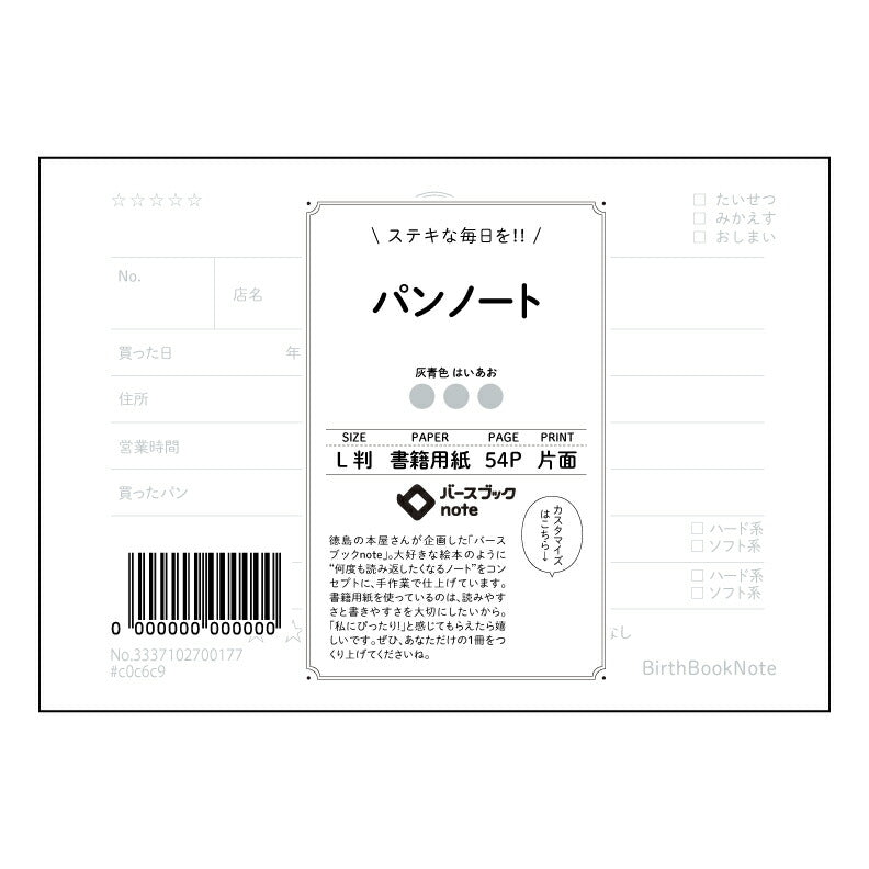 パンノート パンノート　L判　思考と創造のレシピノート 【 ルーズリーフミニ L判  】 ルーズリーフ 9穴【 バースブックノート 】 2025年10月始まり(2026年1月始まり対応) スケジュール帳 手帳 月間マンスリー :  クリーム色/日本書籍用紙　 【3237102064051】 【 マルマン 】 クロッキー スケッチ セッション ジリウス　イントゥーワン 【BBN】本革 レザー クラフト 勉強　メモ帳  大容量バインダーセット 【手帳のタイムキーパー】