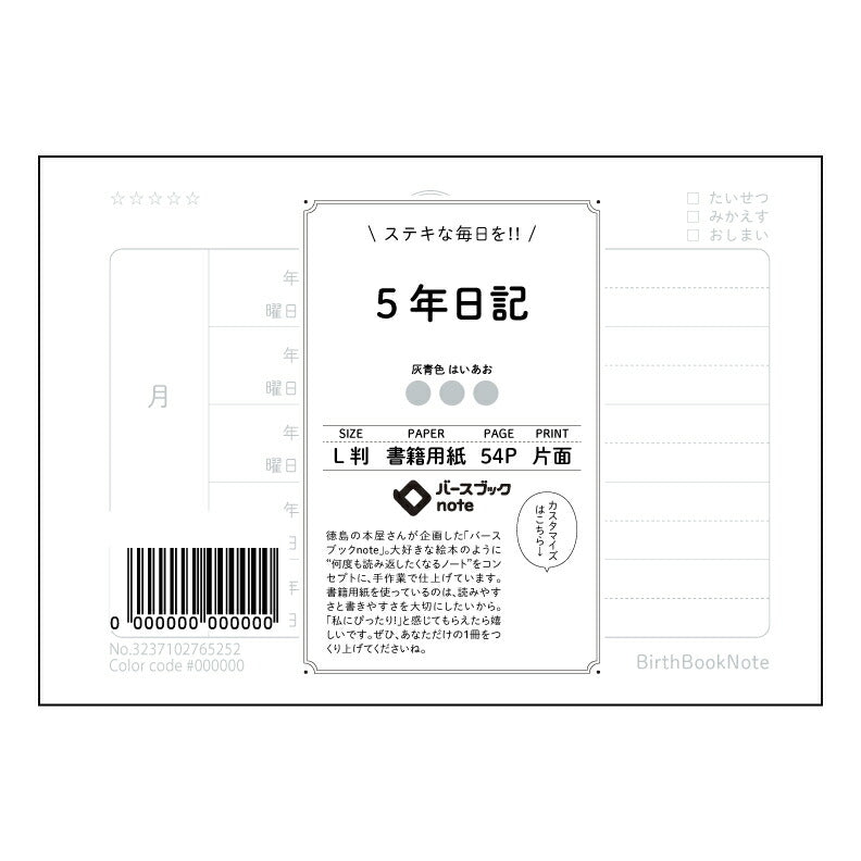 5年日記  【 ルーズリーフミニ L判  】 ルーズリーフ 9穴【 バースブックノート 】 2025年10月始まり(2026年1月始まり対応) スケジュール帳 手帳 月間マンスリー :  クリーム色/日本書籍用紙　 【3237102065252】 【 マルマン 】 クロッキー スケッチ セッション ジリウス　イントゥーワン 【BBN】本革 レザー クラフト 勉強　メモ帳  大容量バインダーセット 【手帳のタイムキーパー】