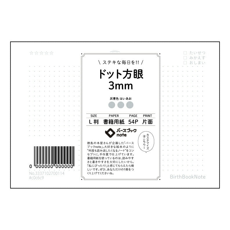 ドット方眼3mm 緻密な思考を育む　L判ドット方眼ノート　思考の整理と創造性を高めるためのツール 【 ルーズリーフミニ L判  】 ルーズリーフ 9穴【 バースブックノート 】 2025年10月始まり(2026年1月始まり対応) スケジュール帳 手帳 月間マンスリー :  クリーム色/日本書籍用紙　 【3237102070084】 【 マルマン 】 クロッキー スケッチ セッション ジリウス　イントゥーワン 【BBN】本革 レザー クラフト 勉強　メモ帳  大容量バインダーセット 【手帳のタイムキーパー】