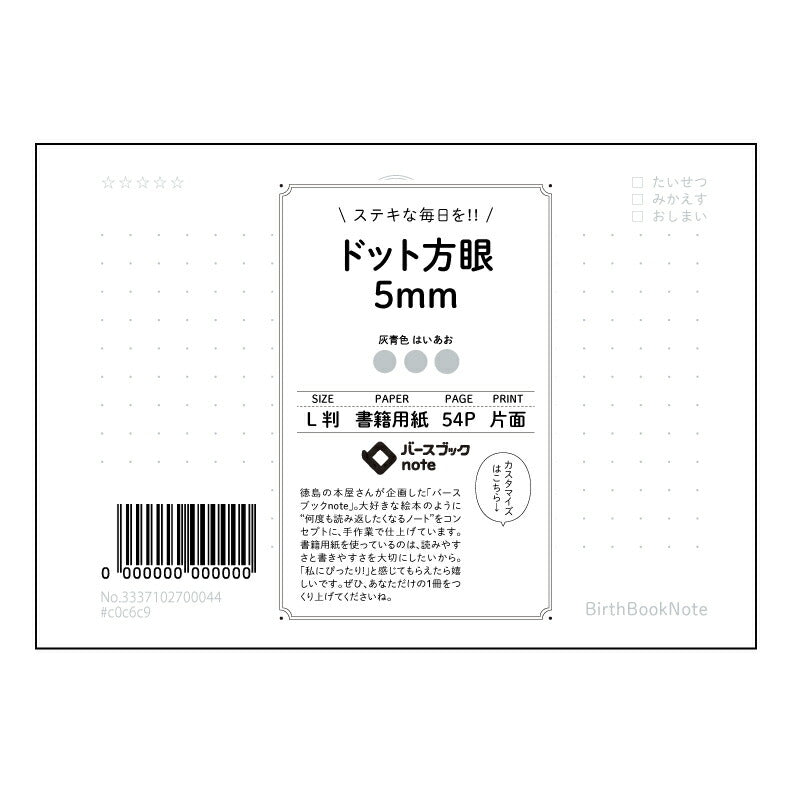 ドット方眼5mm 思考を整理するL判ドット方眼ノート　－　知的好奇心を満たす、あなただけの研究ノート－ 【 ルーズリーフミニ L判  】 ルーズリーフ 9穴【 バースブックノート 】 2025年10月始まり(2026年1月始まり対応) スケジュール帳 手帳 月間マンスリー :  クリーム色/日本書籍用紙　 【3237102070216】 【 マルマン 】 クロッキー スケッチ セッション ジリウス　イントゥーワン 【BBN】本革 レザー クラフト 勉強　メモ帳  大容量バインダーセット 【手帳のタイムキー