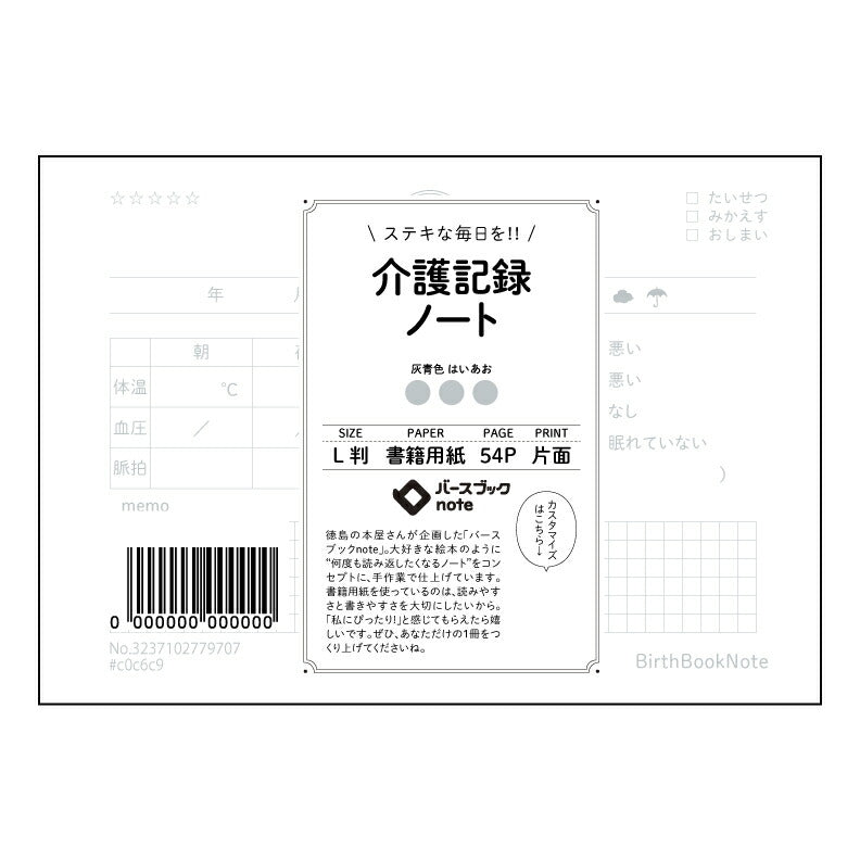 介護記録ノート  【 ルーズリーフミニ L判  】 ルーズリーフ 9穴【 バースブックノート 】 2025年10月始まり(2026年1月始まり対応) スケジュール帳 手帳 月間マンスリー :  クリーム色/日本書籍用紙　 【3237102079707】 【 マルマン 】 クロッキー スケッチ セッション ジリウス　イントゥーワン 【BBN】本革 レザー クラフト 勉強　メモ帳  大容量バインダーセット 【手帳のタイムキーパー】