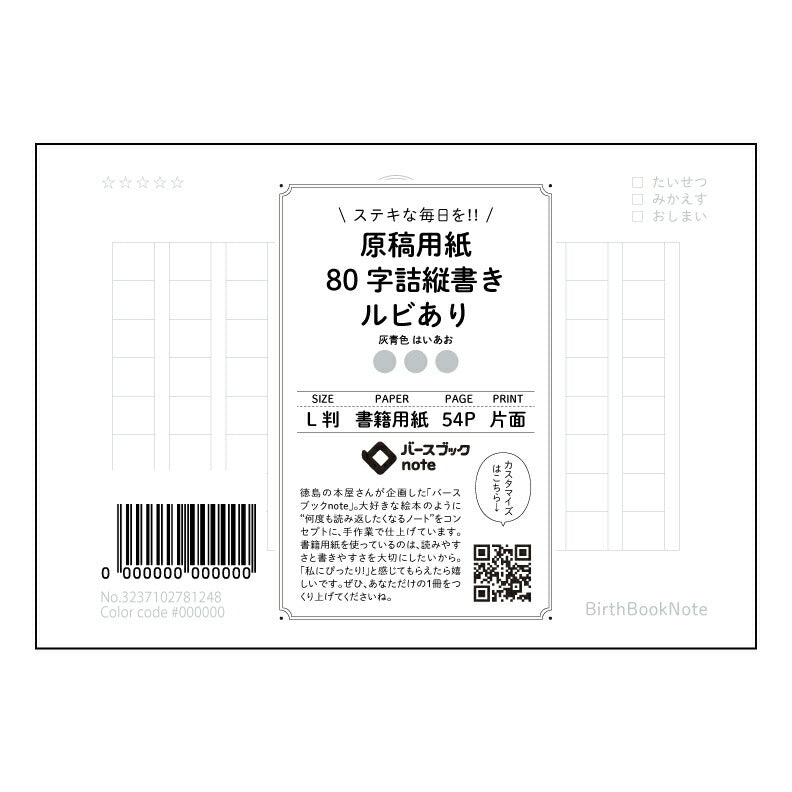 原稿用紙ルビあり  【 ルーズリーフミニ L判  】 ルーズリーフ 9穴【 バースブックノート 】 2025年10月始まり(2026年1月始まり対応) スケジュール帳 手帳 月間マンスリー :  クリーム色/日本書籍用紙　 【3237102081248】 【 マルマン 】 クロッキー スケッチ セッション ジリウス　イントゥーワン 【BBN】本革 レザー クラフト 勉強　メモ帳  大容量バインダーセット 【手帳のタイムキーパー】