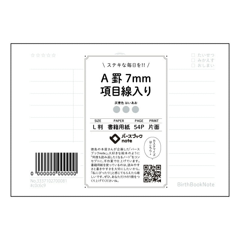 A罫7mm項目線入り 項目整理ノート　すっきりA罫　学習と記録のためのL判ノート 【 ルーズリーフミニ L判  】 ルーズリーフ 9穴【 バースブックノート 】 2025年10月始まり(2026年1月始まり対応) スケジュール帳 手帳 月間マンスリー :  クリーム色/日本書籍用紙　 【3237102083334】 【 マルマン 】 クロッキー スケッチ セッション ジリウス　イントゥーワン 【BBN】本革 レザー クラフト 勉強　メモ帳  大容量バインダーセット 【手帳のタイムキーパー】