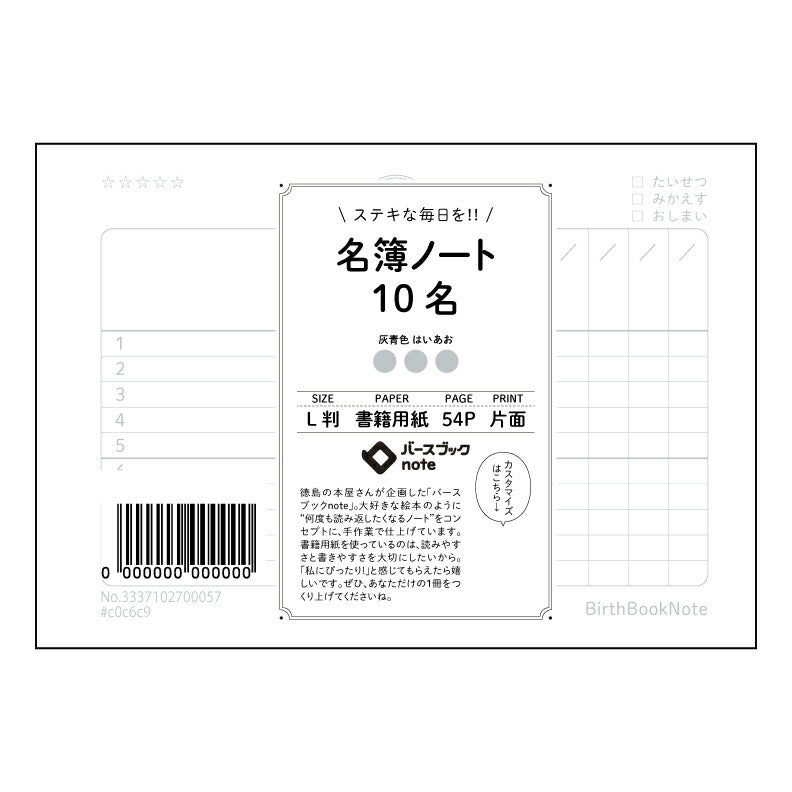 名簿ノート10名 コンパクト名簿：大切な人との繋がりを育む、シンプルで美しい記録帳 【 ルーズリーフミニ L判  】 ルーズリーフ 9穴【 バースブックノート 】 2025年10月始まり(2026年1月始まり対応) スケジュール帳 手帳 月間マンスリー :  クリーム色/日本書籍用紙　 【3237102087769】 【 マルマン 】 クロッキー スケッチ セッション ジリウス　イントゥーワン 【BBN】本革 レザー クラフト 勉強　メモ帳  大容量バインダーセット 【手帳のタイムキーパー】