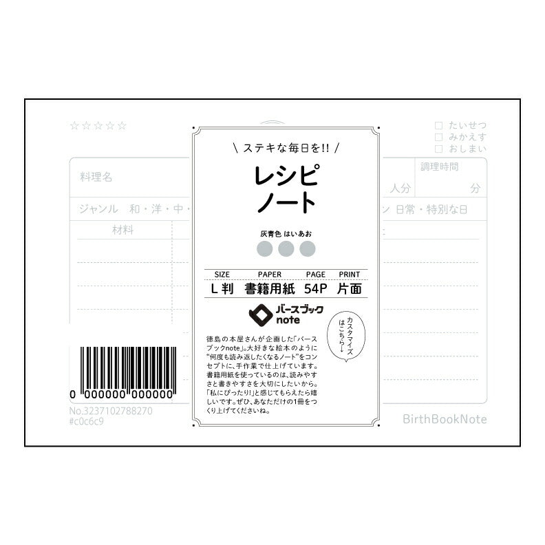 レシピノート  【 ルーズリーフミニ L判  】 ルーズリーフ 9穴【 バースブックノート 】 2025年10月始まり(2026年1月始まり対応) スケジュール帳 手帳 月間マンスリー :  クリーム色/日本書籍用紙　 【3237102088270】 【 マルマン 】 クロッキー スケッチ セッション ジリウス　イントゥーワン 【BBN】本革 レザー クラフト 勉強　メモ帳  大容量バインダーセット 【手帳のタイムキーパー】