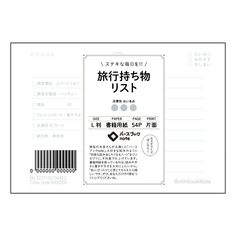 旅行持ち物リスト  【 ルーズリーフミニ L判  】 ルーズリーフ 9穴【 バースブックノート 】 2025年10月始まり(2026年1月始まり対応) スケジュール帳 手帳 月間マンスリー :  クリーム色/日本書籍用紙　 【3237102090452】 【 マルマン 】 クロッキー スケッチ セッション ジリウス　イントゥーワン 【BBN】本革 レザー クラフト 勉強　メモ帳  大容量バインダーセット 【手帳のタイムキーパー】