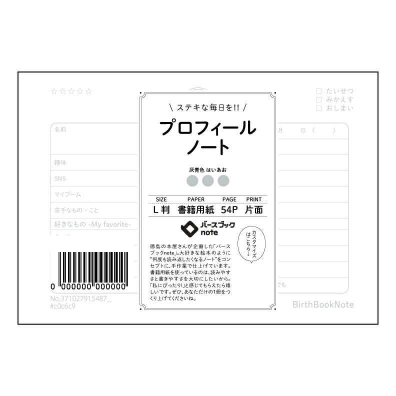 プロフィールノート  【 ルーズリーフミニ L判  】 ルーズリーフ 9穴【 バースブックノート 】 2025年10月始まり(2026年1月始まり対応) スケジュール帳 手帳 月間マンスリー :  クリーム色/日本書籍用紙　 【3237102091548】 【 マルマン 】 クロッキー スケッチ セッション ジリウス　イントゥーワン 【BBN】本革 レザー クラフト 勉強　メモ帳  大容量バインダーセット 【手帳のタイムキーパー】